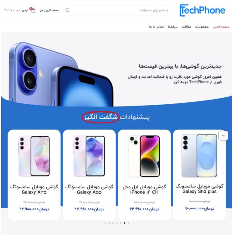 طراحی سایت فروشگاه موبایل با وردپرس