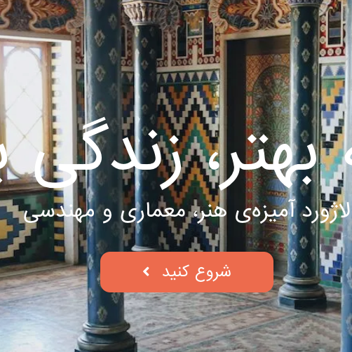 وب سایت لاژورد
