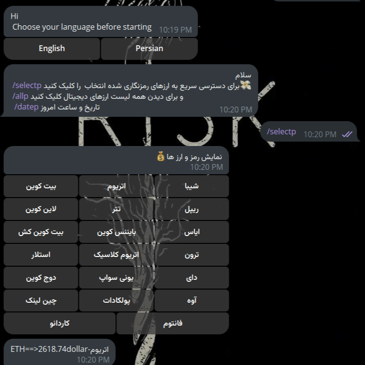 ربات تلگرام نرخ ارز