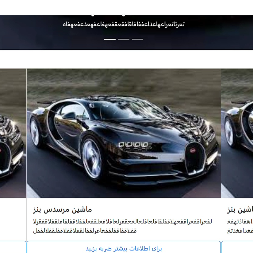 نمایشگاه ماشین