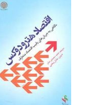 کتاب منشرشده