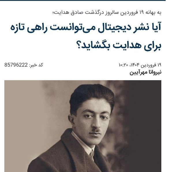 مقاله خبری