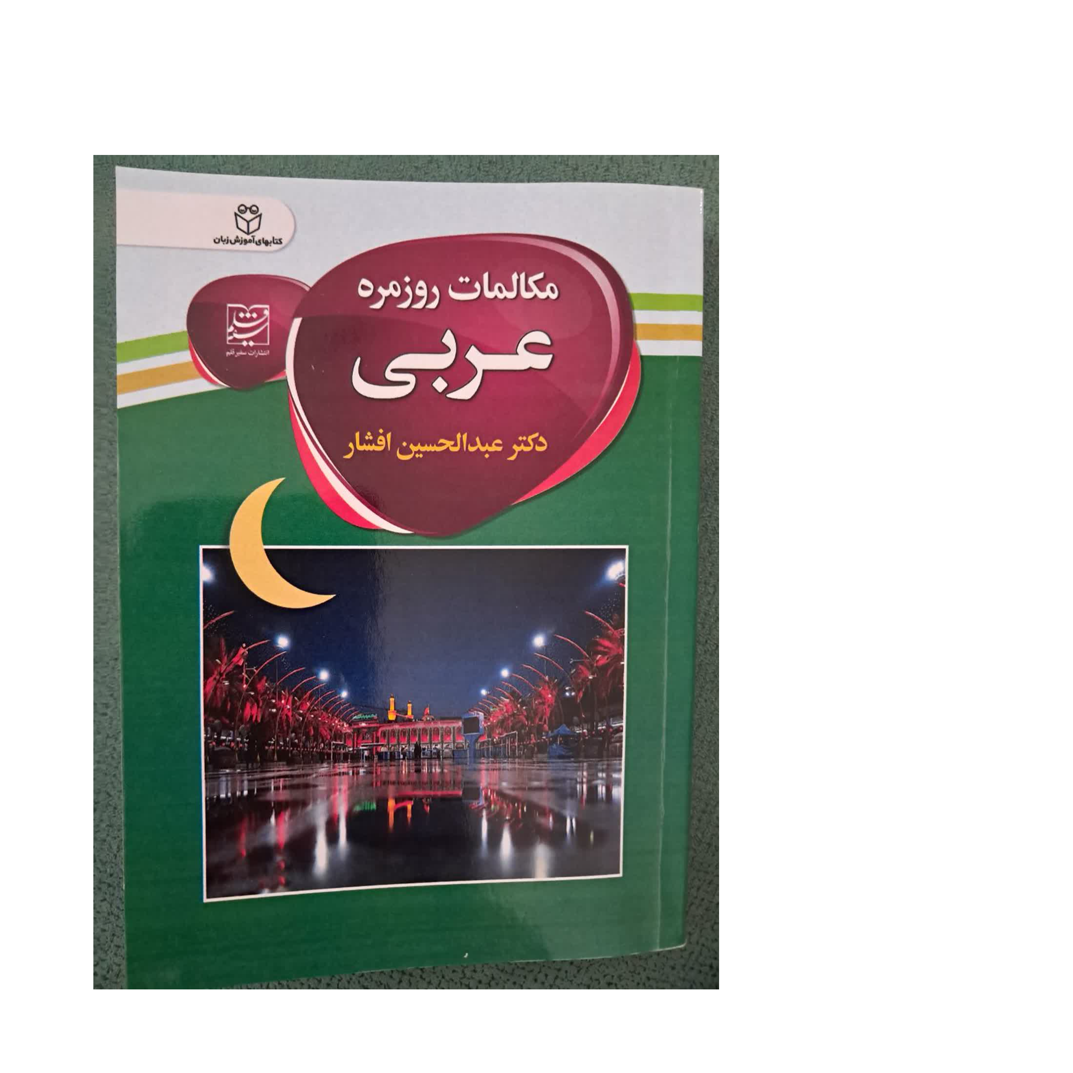 تالیف کتاب