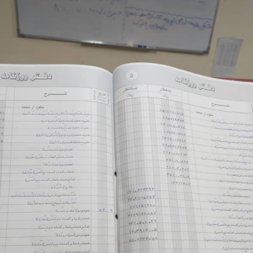 ثبت سند رویدادهای روزانه و ثبت فاکتورها در معاملات فصلی