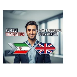 ترجمه فارسی به انگلیسی و برعکس