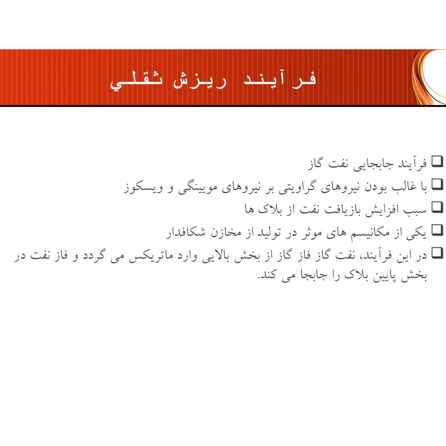عکس هایی از فایل پاورپوینت