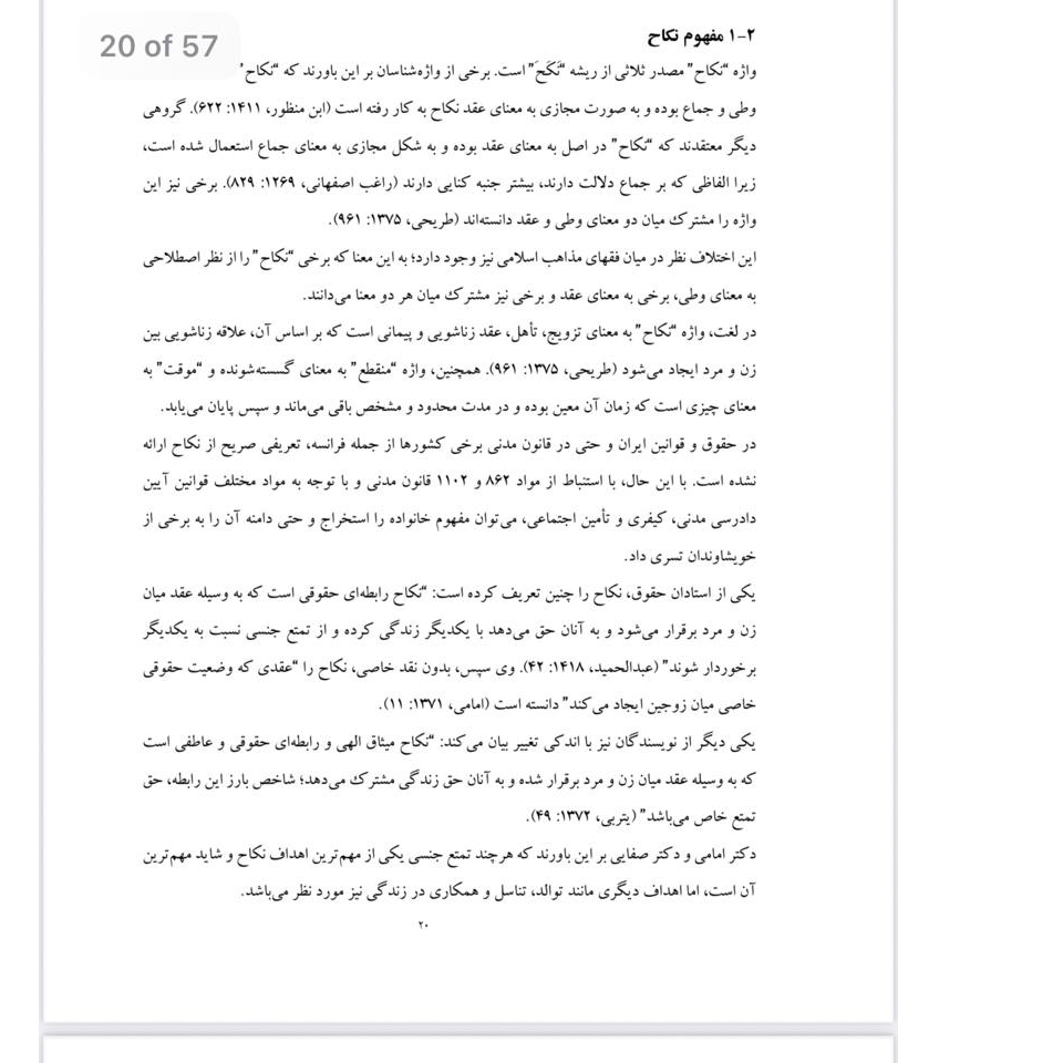 پایان نامه حقوق