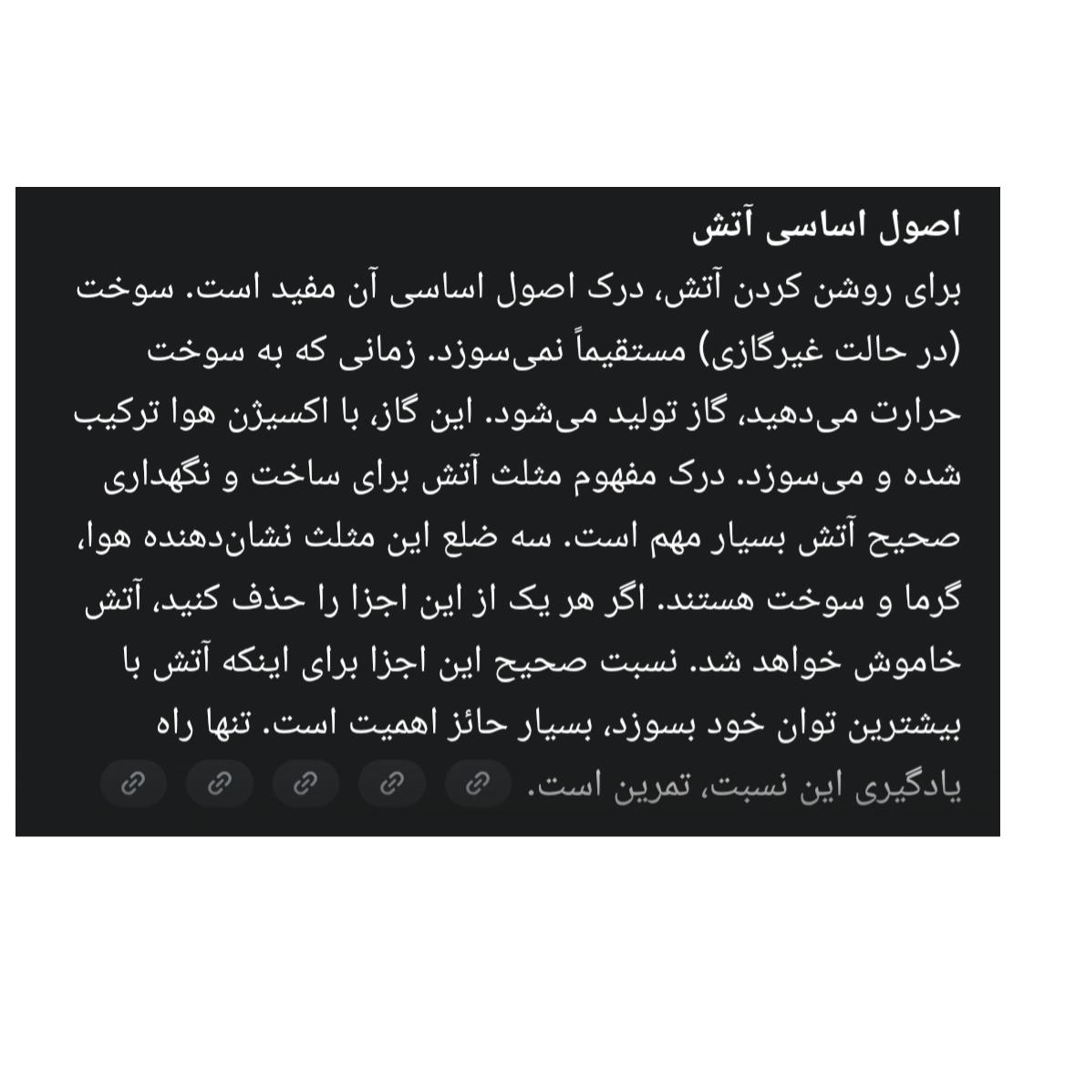 ترجمه